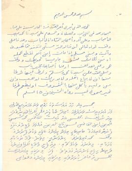 ކ - ކާށިދޫ – މުހައްމަދުކޮށިތަން - ވަގުފް(ގޯތި/ތަކެތި) ފަތެއް / K - Kaashidhoo - Mohamed koshithan - Vaguf (Goathi/Thakethi) Fatheh