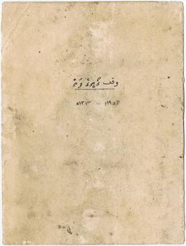 މާލެ – ގ.މަންދޫ ގޯތި (21ނަންބަރު ގޯތި) – ވަގުފް(ތ.އެލާގާ ލާޖައްސާފާ) ފަތެއް / K - Male' - G.Mandhoo Goathi (12 Numberu Goathi) - Vaguf (Th. Elaagaa Laajahsaagaa) Fatheh