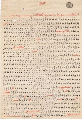 ކ - މާލެ – ހުކުރު މިސްކިތް - ބޯގަ(މިސްކިތް) ފަތެއް / K - Male' - Hukuru Miskiiy - Boaga (Miskiiy) Fatheh