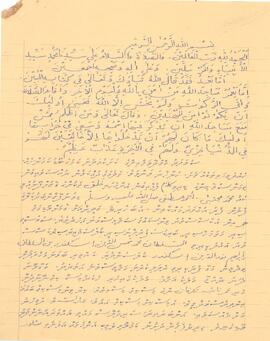 މ - މުލަކު – އުމަރު ނައިބު ތަކުރުފާނުގެ 3 މިސްކިތް - ބޯގަ މިސްކިތް(ފަތެއް) / M - Mulah - Umaru Naibu Thakurufaanuge 3 Miskiiy - Boagha(Miskiiy) Fatheh
