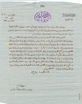 ރ/މ/ސ - މީދޫ – ފަޅުރަށް(އުއްދޫ) - ވަރުވާ ފަތެއް / R/M/S - Meedhoo - Falhurah (Uhdhoo) - Varuvaa Fatheh
