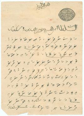 ރ.މ.ސ؟؟ - މީދޫ – މީދޫ މިސްކިތް – ބޯގަ(މިސްކިތް) ފަތެއް / R.M.S?? - Meedhoo - Meedhoo Miskiiy - Boaga (Miskiiy) Fatheh