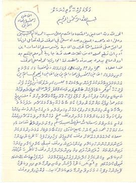 ކ - މާލެ – ގ.ފުއްކޭގޯތި – ވަގުފް ގޯތި ފަތެއް / K - Male' - G.Fuh'keiGoathi - Vaguf Goathi Fatheh