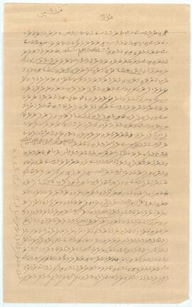 ރ - ކިނޮޅަސް – ދިގުރަށް، އަންހެންފުށި، ކަށިއުރި ފަޅު، ގާގަނޑު ފަރު - އަމުރު(ފަރު) ފަތެއް / R - Kinolhas - Dhigurah- Anhenfushi- Kashiuri Falhu - Gaagan'du Faru - Amuru (Faru) - Fatheh