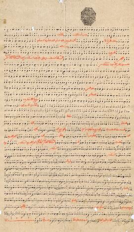 ކ - މާލެ – ހުކުރު މިސްކިތް – ބޯގަ(މިސްކިތް) ފަތެއް / K - Male' - Hukuru Miskiiy - Boaga (Miskiiy) Fatheh