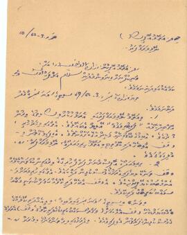 1.ހދ، 2.ހއ – 1.ނޮޅިވަރަންފަރު، ހިރިމަރަދޫ 2.އުލިގަމު – 1.ހުކުރު މިސްކިތް – ވަގުފް (ގޯތި/މުދާ) ސިޓީއެއް / 1.Hdh- 2.Ha - 1.Nolhivaranfaru- Hirimaradhoo 2.Uligamu - 1.Hukuru Miskiiy - Vaguf (Goathi/Mudhaa) Sitee eh