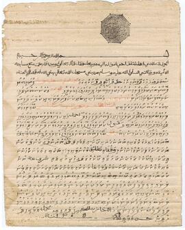 ގދ - ވާދޫ – ހުކުރު މިސްކިތް – ބޯގަ(މިސްކިތް) ފަތެއް / Gdh - Vaadhoo - Hukuru Miskiiy - Boaga (Miskiiy) Fatheh
