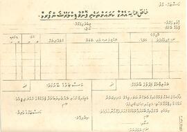 ކ- މާލެ – ކަސްޓަމް – ފޯމެއް(ކަސްޓަމް) / K - Male' - Custom - Form eh (Custom)