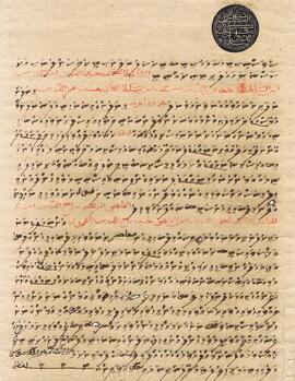 ރ - އަލިފުށި – ހުކުރު މިސްކިތް – ބޯގަ(މިސްކިތް) ފަތެއް / R - Alifushi - Hukuru Miskiiy - Boaga (Miskiiy) fatheh