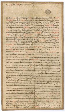 ލ - ފޮނަދޫ – ކުޑަ މިސްކިތް – ބޯގަ(މިސްކިތް) ފަތެއް / L - Fonadhoo - Kuda Miskiiy - Boaga (Miskiiy) Fatheh