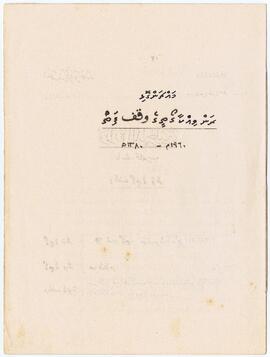 ކ - މާލެ - މއ.ރަންވިއްކާ ގޯތި (53ނަންބަރު ގޯތި) – ވަގުފް(ތ.އެލާގާ ލާޖައްސާފާ) ފަތެއް / K - Male' - Ma.Ranvikkaa Goathi (35 Numberu Goathi) - Vaguf (Th. Elaagaa Laajahsaagaa) Fatheh