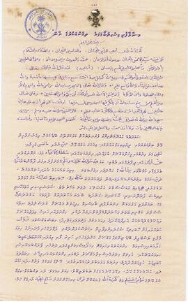 މ - ނާލާފުށި – ބާ/މާ؟ މިސްކިތް – ބޯގަ(މިސްކިތް) ފަތެއް / M - Naalaafushi - Baa/Maa? Miskiiy - Boaga (miskiiy) Fatheh