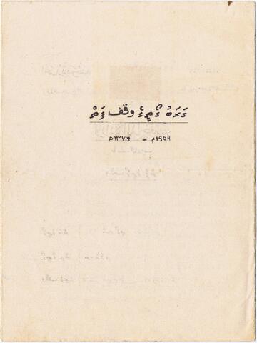 Open original Digital object