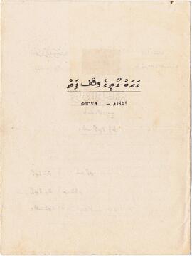ކ - މާލެ – ހ.ގަރަބު ގޯތި (62ނަންބަރު ގޯތި) – ވަގުފް(ތ.އެލާގާ ލާޖައްސާފާ) ފަތެއް / K - Male' - H.Garabu Goathi (26 Numberu Goathi) - Vaguf (Th. Elaagaa Laajahsaagaa) Fatheh
