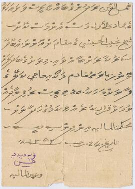 ކ - މާލެ – ޝެއިހު ނަޖީބުލް ހަބްޝީގެ މަގާމް(ލޮނު ޒިޔާރަތް) – ލިޔުމެއް(އެންގުން) / K - Male' - Sheikh Najeeb Habusheege Maqaam (Lonu Ziyaarai) - Liyumeh (Engun)