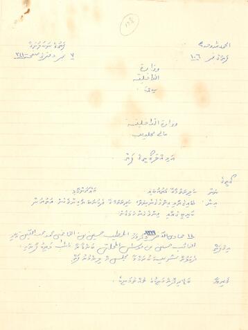 Open original Digital object