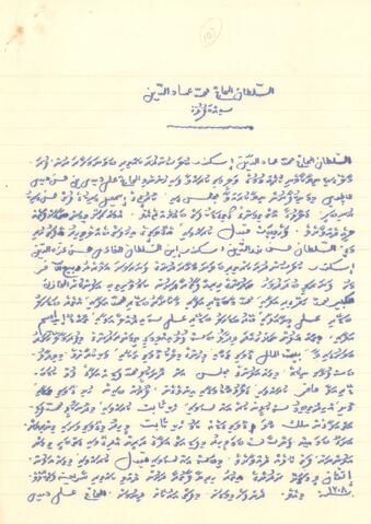 Open original Digital object