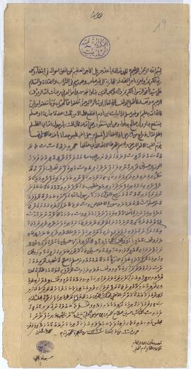 .... – ...... އައިމިނާ މާވާކިލެގިފާނު ހެއްދެވި މިސްކިތް - ބޯގަ( މިސްކިތް ވަގުފް) ފަތެއް / .... – ...... Aiminaa Maavaakilegefaanu Hedhhevi Miskiiy - Boaga (Miskiiy Vahuf) Fatheh