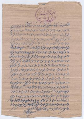 ކ - މާލެ – ގ.މުރީދުގެ ކުޑަމަނިކުގެ ތުއްތުގެ ގޯތި – ވަގުފް(ގޯތި) ފަތެއް / K - Male' - G.Mureedhuge Kudamanikuge Thuhthuge Goathi - Vaguf (Goathi) Fatheh