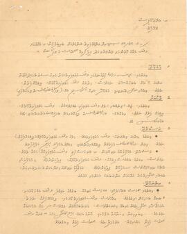ރ – (1.ގާއުޑޫދޫ 2.މާކުރަތު 3.ރަސްމާދޫ 4. އިންނަމަދޫ 5.އިނގުރައިދޫ 6.މީދޫ 7.އުފުލަންދޫ 8.މަޑޫވަރި 9.ކަނދޮޅުދޫ 10.އަލިފުށި) – (6.ހުކުރު މިސްކިތް 7.ރަށު މިސްކިތް 9.ހުކުރު މިސްކިތް އަދި ރަށު މިސްކިތް) – ވަގުފް(ގޯތި/މުދާ) ރިޕޯޓެއް / R - (1.Gaau'doodhoo 2.Maakurathu- 3.Rasmaadhoo 4.Innamaadhoo 5.In'guraidhoo 6.Meedhoo 7.Ufulandhoo 8.Maduvvari 9.kan'dholhudhoo 10.Alifushi) - (6.Hukuru Miskiiy 7.Rashu Miskiiy 9.Hukuru Miskiiy adhi Rashu MIskiiy) - Vaguf (Goathi/Mudhaa) Reporteh