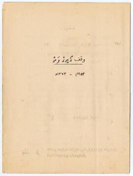 ކ - މާލެ – ހ.ކުރެދިމާގެ އާއި ޅޮހީގެ (6ނަންބަރު ގޯތި) – ވަގުފް(ތ.އެލާގާ ލާޖައްސާފާ) ފަތެއް / K - Male' - H.Kuredhimaage aai Lhohige (6 Numberu Goathi) - Vaguf (Th. Elaagaa Laajahsaagaa) Fatheh