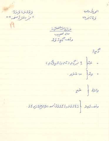 Open original Document numérique