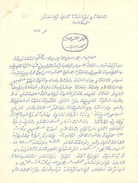 ކ - މާލެ - މއ.ދުންބުރުވާގެ – އަމިއްލަ ގޯތި ފަތެއް / K - Male' - Ma.Dhunburuvaage - Amilla Goathi