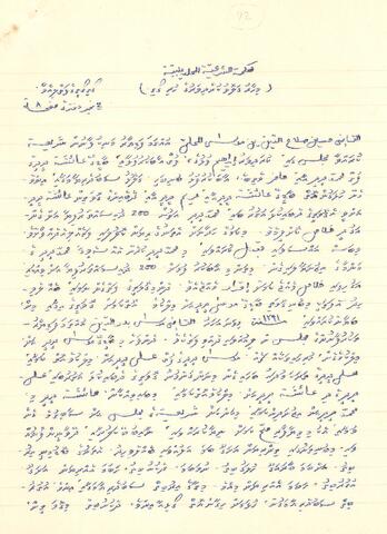 Open original Digital object