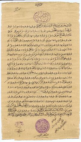 ކ - މާލެ – ގ.ފޭދޫކޮށީގެ(ބައެއް) – ވަގުފް(ގޯތި) ފަތެއް / K - Male' - G.Feydhookosheege (Baeh) - Vaguf (Goathi) fatheh