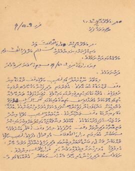 ހދ - ނޭކުރެންދޫ – ....... - ވަގުފް މުދާ(ސިޓީއެއް) / Hdh - Neykurendhoo - ….... - Vaguf Mudhaa (Sitee eh)