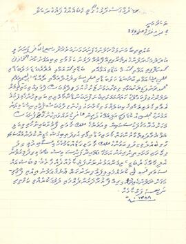 ކ - މާލެ - ހ.ދެމާގަސްދޮށުގެ(ބައެއް) – އަމިއްލަ ގޯތި ފަތެއް / K - Male' - H.Dhemaagasdhoshuge (Baeh) - Amilla Goathi Fatheh