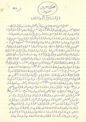 Open original Digital object