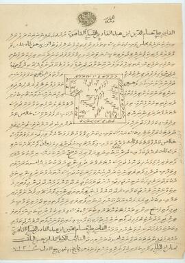 ކ - މާލެ – ހ.ވެޔޮދޮށުގޯތީގެ ބައެއް – ވަގުފް(ގޯތި) ފަތެއް / K - Male' - Part of H.Veyodhoshugoathiige Baeh - Vaguf (Goathi) Fatheh