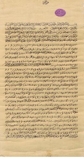 ގދ - ތިނަދޫ – ތިނަދޫ މިސްކިތް – ބޯގަ(މިސްކިތް) ފަތެއް / Gdh - Thinadhoo - Thinadhoo Miskiyy - Boaga (Miskiiy) Fatheh