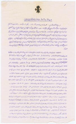 ށ - ފީވަކު – ފީވަކު މިސްކިތް – ބޯގަ(މިސްކިތް) ފަތެއް / Sh - Feevaku - Feevaku Miskiiy - Boaga (Miskiiy) Fatheh