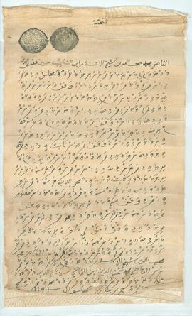ބ - ހިތާދޫ – އަންހެންފުށި، މަޑުއްވަރީ – ވަގުފް(ރަށް) ފަތެއް / B - Hithaadhoo - Anhenfushi- Maduvvarii - Vaguf (Rah) Fatheh
