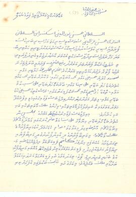 ކ - މާލެ - މއ.ގައްދޫގެ – އަމިއްލަ ގޯތި ފަތެއް / K - Male' - Ma.Ga'dhooge - Amilla Goathi Fatheh