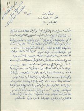 ކ - މާލެ – މއ.އައުގެ/ހުވަރަފުށީ ކުޑަގެ - ވަގުފް ގޯތި ފަތެއް / K - Male' - Ma.Auge/Huvarafushii Kudage - Vaguf Goathi Fatheh