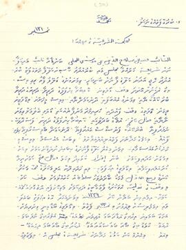 ކ - މާލެ - ގ.ބެރުގެ – ވަގުފް ގޯތި ފަތެއް / K - Male' - G.Beruge - Vaguf Goathi Fatheh