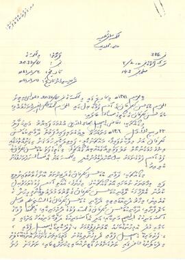 ކ - މާލެ – މއ.ގުލްބަކާގެ(ވަލުފަތްލިޔާގެ) – ބިމުގެ ޝަރީޔަތް / K - Male' - Ma.Gulbakaage (Valufaiyliyaage) - Bimuge Shariyah