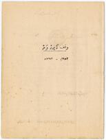 ކ - މާލެ – ރޯޝަނީހޮޓާހުރި ގޯތި (10ނަންބަރު ގޯތި) – ވަގުފް(ތ.އެލާގާ ލާޖައްސާފާ) ފަތެއް / K - Male' - Roashanee Hotaa huri Goathi (10 Numberu Goathi) - Vaguf (Th.Elaagaa Laajahsaafaa) Fatheh