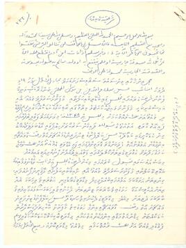 ކ - މާލެ – މ.ކަނޑޫދޫގެ – ވަގުފް ގޯތި ފަތެއް / K - Male' - M.Kandoodhooge -Vaguf Goathi Fatheh