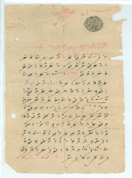 ބ - އައިދޫ – އައިދޫ ޒިޔާރަތް – ބޯގަ(ޒިޔާރަތް) ފަތެއް / Ba - Aidhoo - Aidhoo Ziyaaraiy - Boaga (ziyaaraiy)