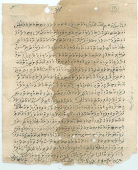 ކ - މާލެ – ހ.ގަރަބުގޯތި – ވަގުފް(ގޯތި) ފަތެއް / K- Male' - H.GarabuGoathi - Vaguf (Goathi) Fatheh