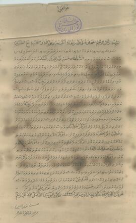 ގދ – (ހަވަރު)ތިނަދޫ – (ހަވަރު)ތިނަދޫ ރައްޔިތުން – އަމުރު(ވަރުވާ) ފަތެއް / Gdh - (Havaru) Thinadhoo - (Havaru) Thinadhoo Rayyithun - Amuru (Varuvaa) Fatheh