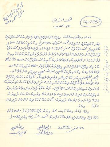 Open original Document numérique