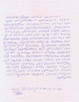ގދ - ހަވޮށްޑާ – މާފަރު ފަރު – އަމުރު ފަތެއް / Gdh - Havo'ddaa - Maafaru Faru - Amuru Fatheh