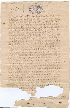 ރ – މާމުނަގާ – ބޮޑުފުށީ ހުސެއިން ތަކުރުފާނުގެ ރުއްގަނޑު – ވަގުފް(ބިން/ތަކެތި) ފަތެއް / R - Maamunagaa - Bodufushee Hussain Thakurufanuge Ruhgan'du - Vaguf (Bin/Thakethi) Fatheh