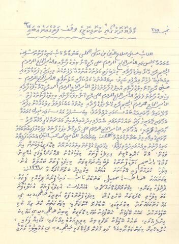 Open original Digital object