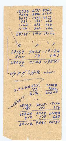 ކ – މާލެ - ގަނޑުވަރު – ލިޔުމެއް(ހިސާބު) / K - Male' - Ganduvaru - Liyumeh (Hisaabu)